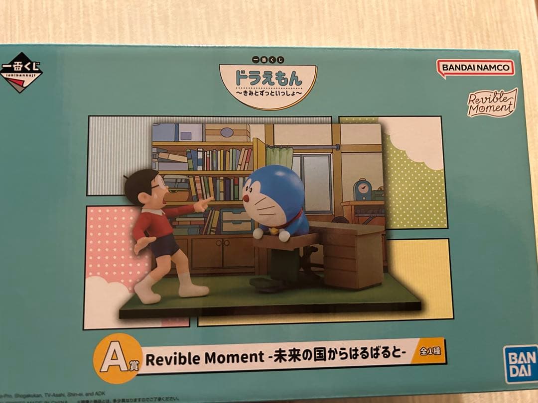 ドラえもん 一番くじ きみとずっといっしょ A賞