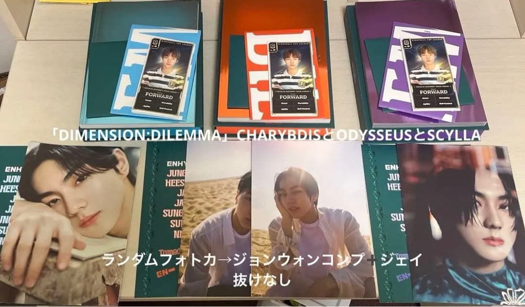 ENHYPEN アルバム　ジョンウォン　グッズまとめ売り