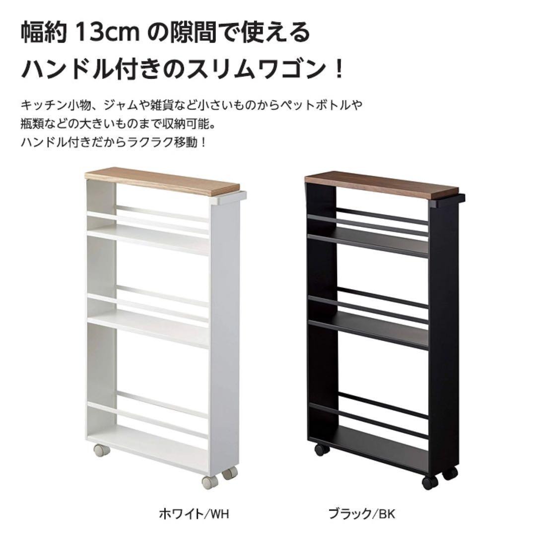 tower 山崎実業ハンドル付キッチンワゴン キャスター付き ホワイト