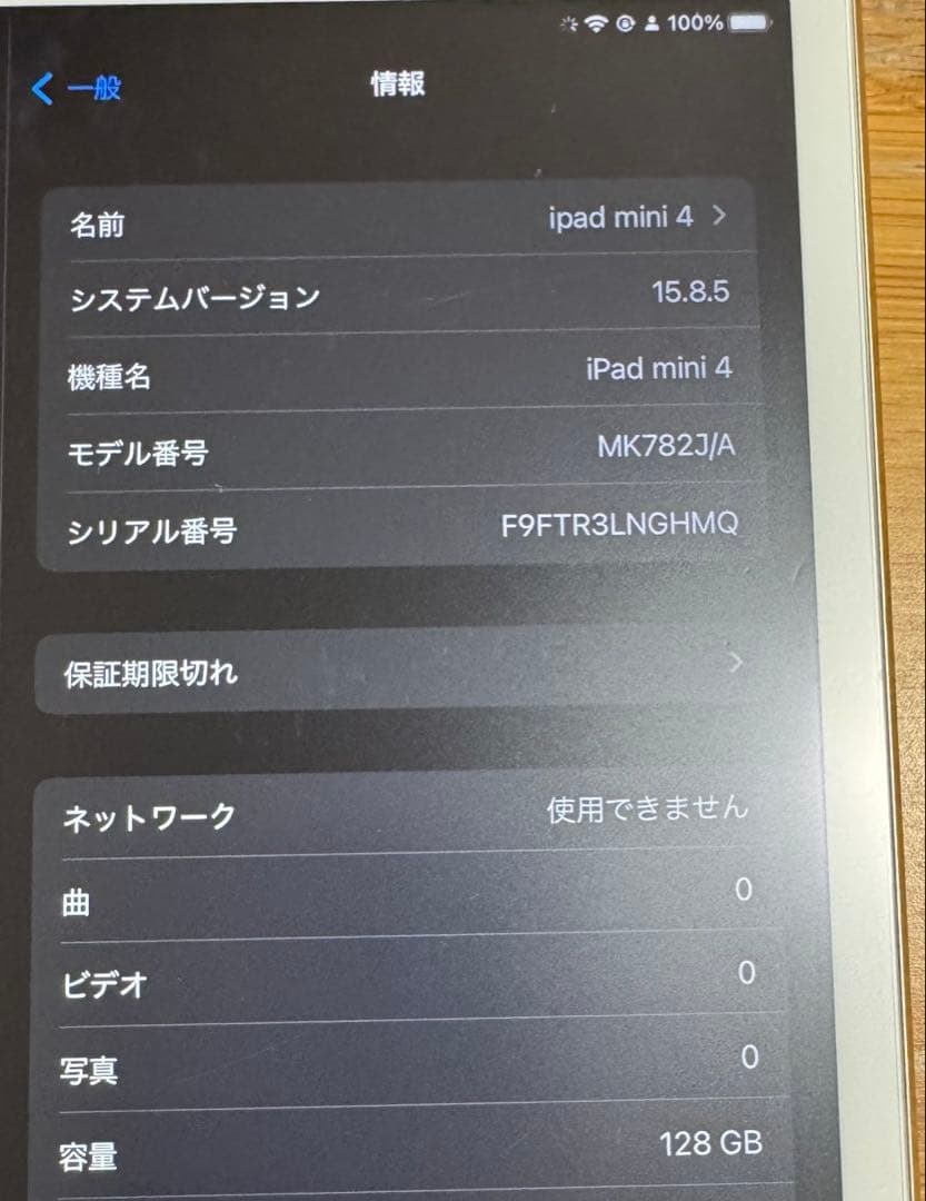 iPad mini 4 128GB ゴールド 動作不良破損なし