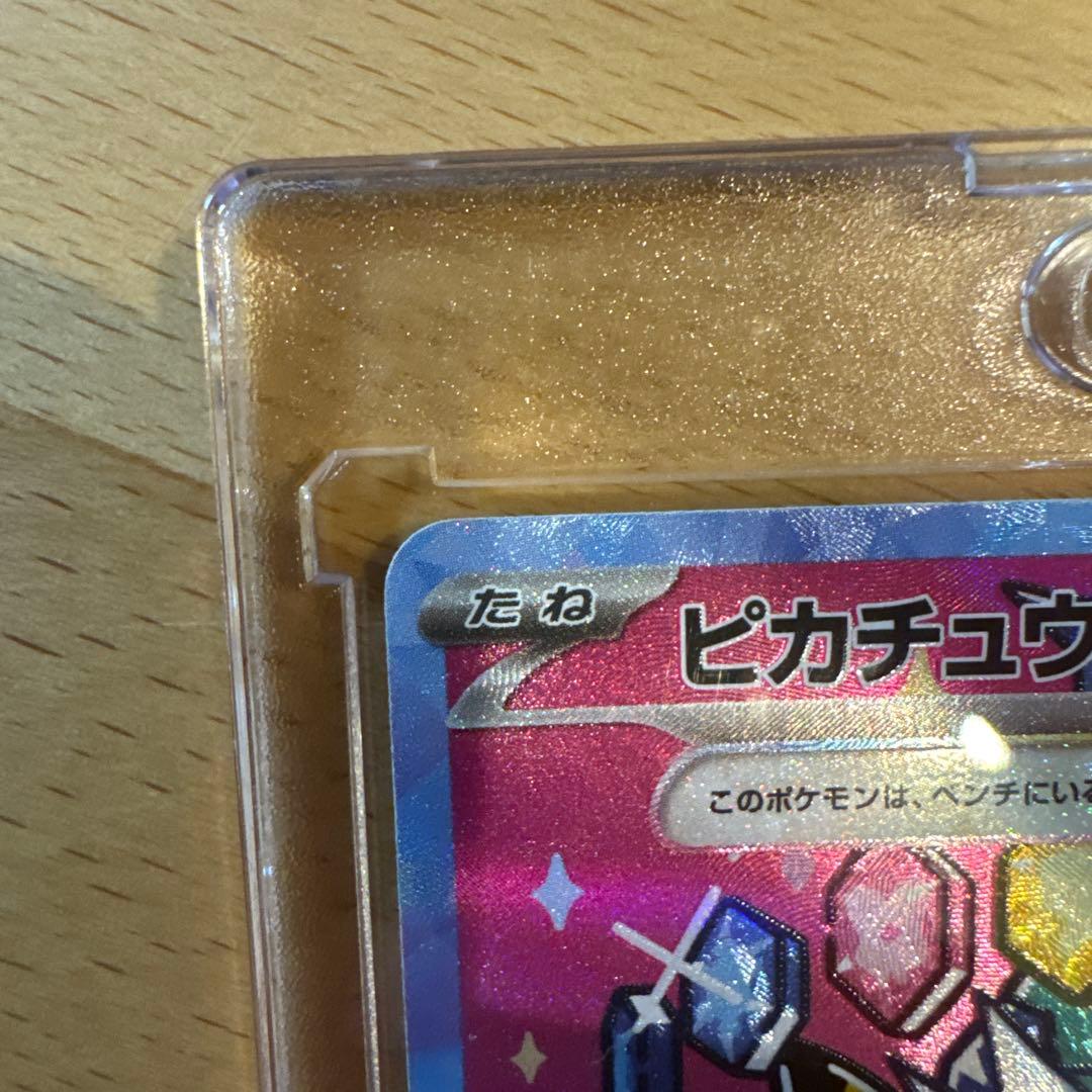 美品　ピカチュウEX SAR 234/193