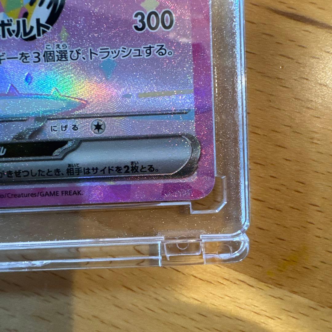 美品　ピカチュウEX SAR 234/193