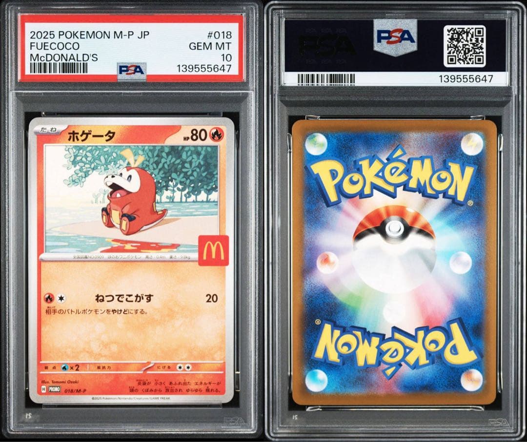 【PSA10】★6連番★ ポケカ マクドナルド ピカチュウ プロモ #600