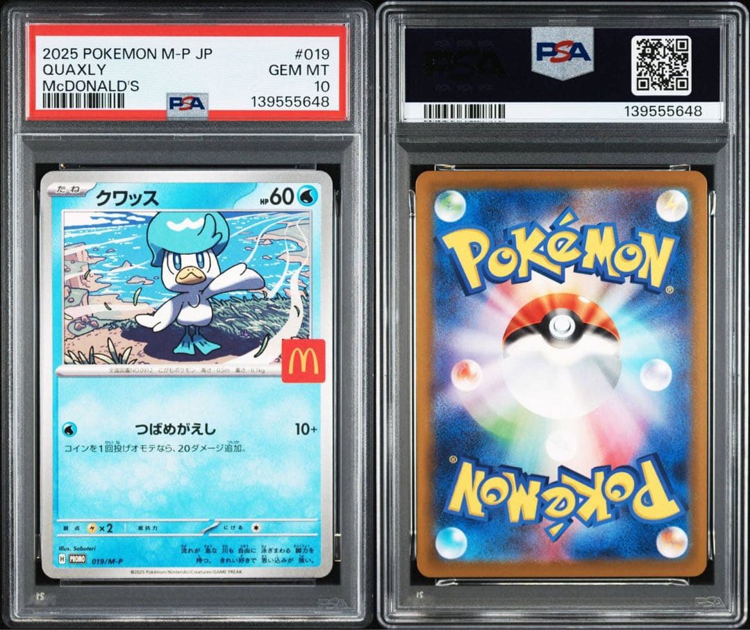 【PSA10】★6連番★ ポケカ マクドナルド ピカチュウ プロモ #600