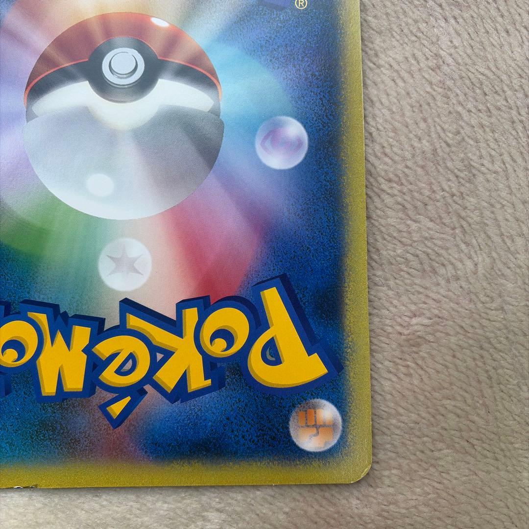 ポケモンカード　誕生日カード　ポケモンセンター ジャンボ　ピカチュウ