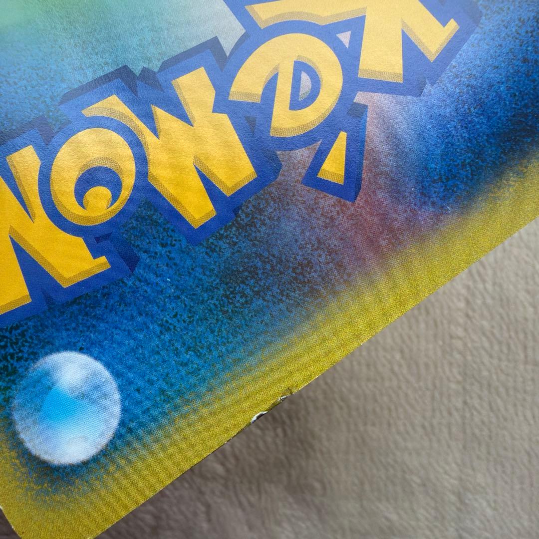 ポケモンカード　誕生日カード　ポケモンセンター ジャンボ　ピカチュウ