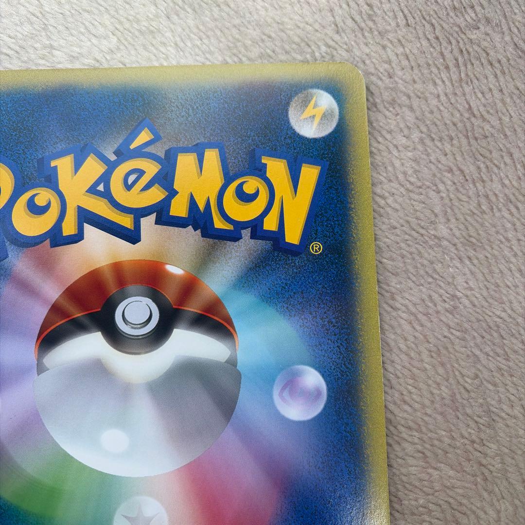 ポケモンカード　誕生日カード　ポケモンセンター ジャンボ　ピカチュウ