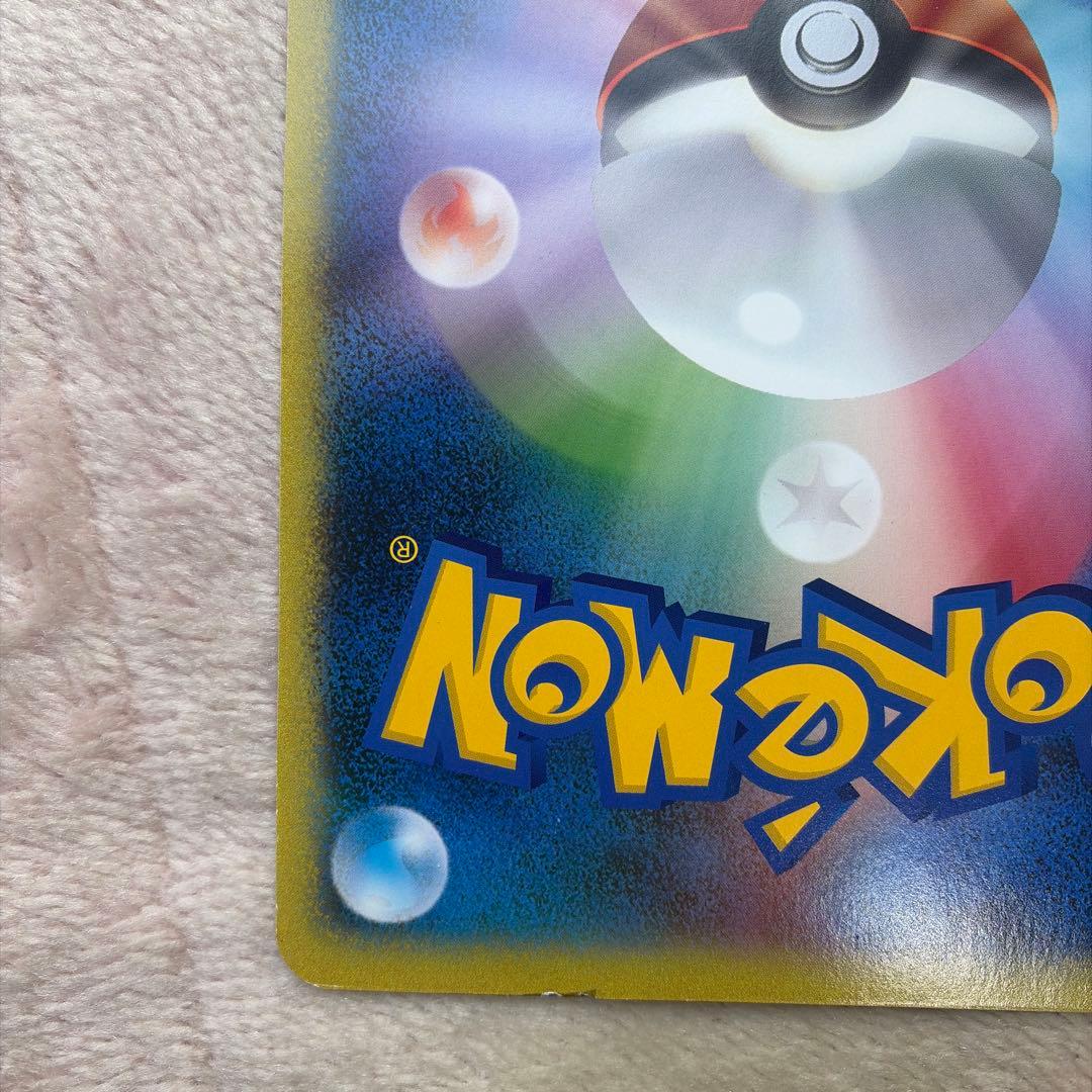 ポケモンカード　誕生日カード　ポケモンセンター ジャンボ　ピカチュウ