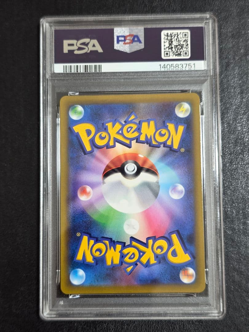 ポケモンカード　ピカチュウVMAX PSA10 コロコロ