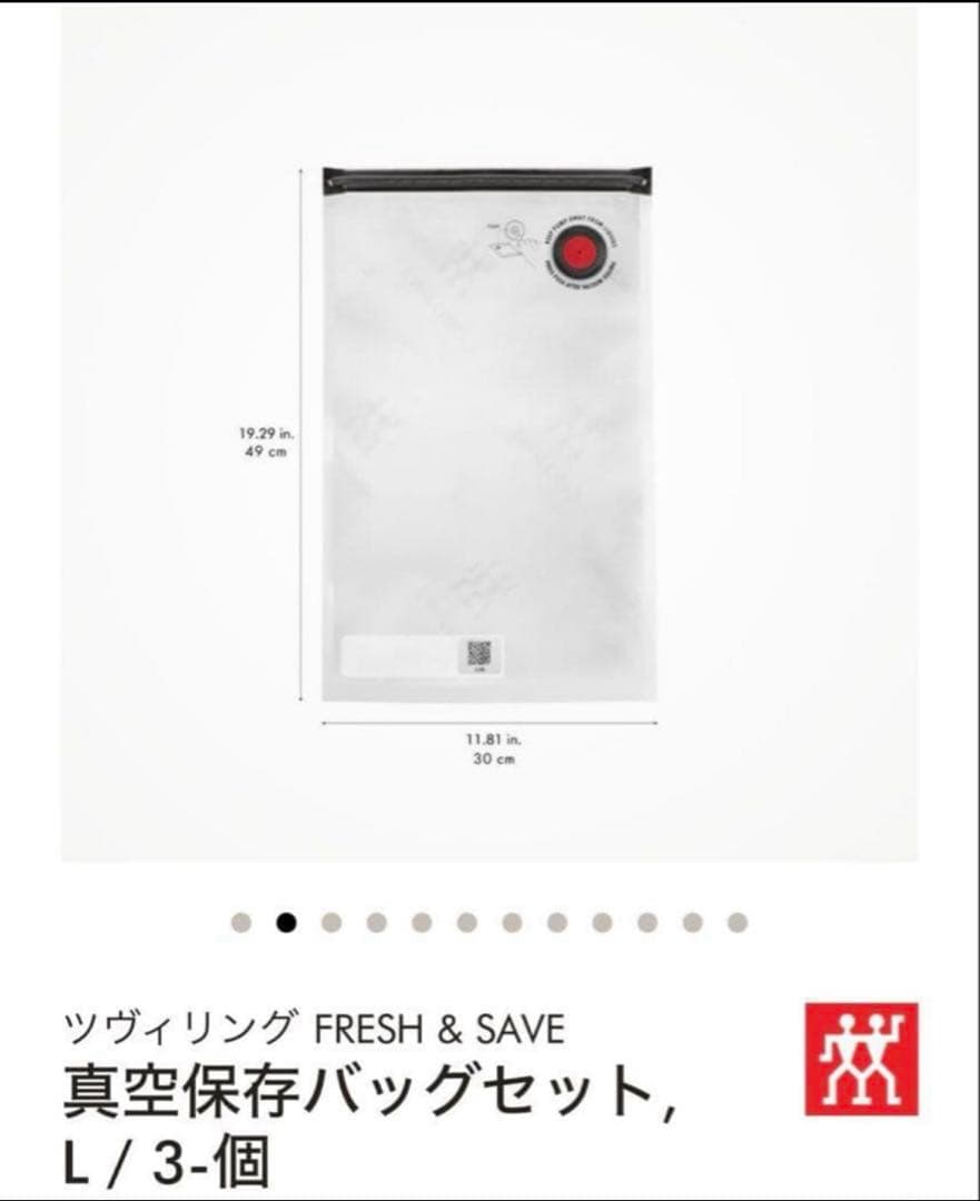 zwilling ツヴィリング　未使用真空ポンプと保存バック、中古ランチボックス