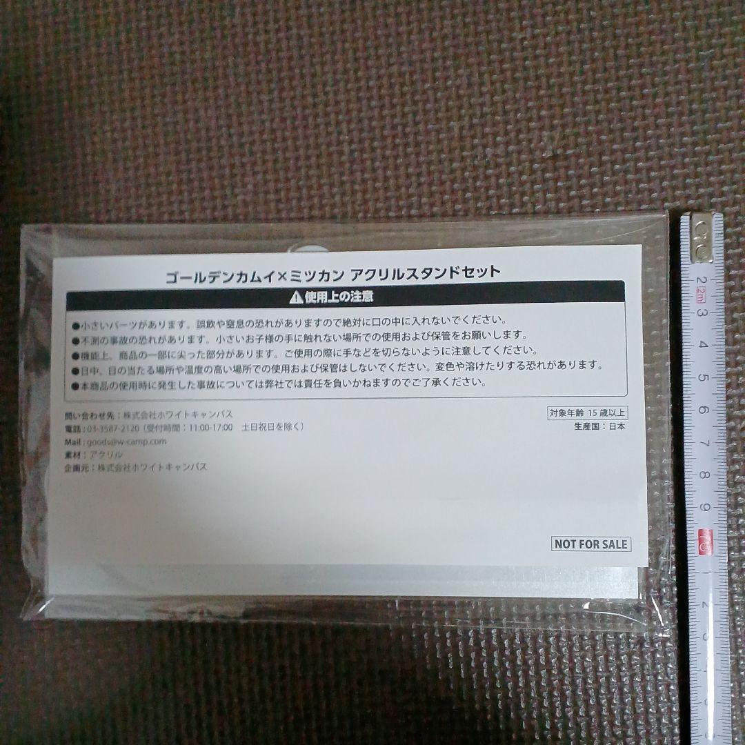 ゴールデンカムイ　アクリルスタンド