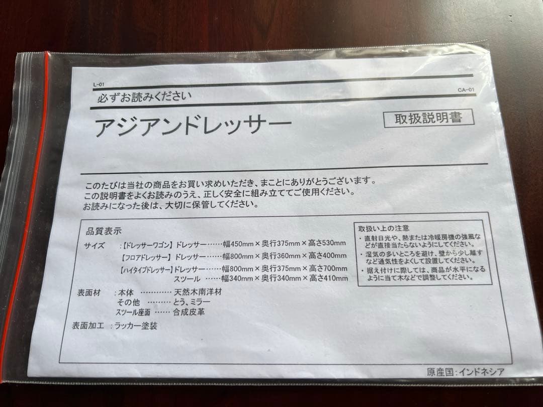 送料込◆アジアンドレッサー ミニキャビネット サイドテーブル 鏡台