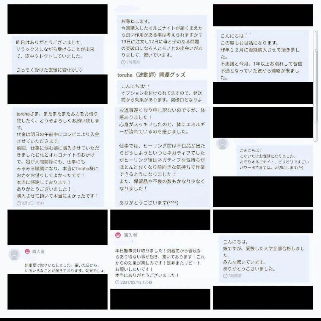 波動が高い人になる☆健康運アUPクリスタルボールオルゴナイト（叶えるオイル封入）