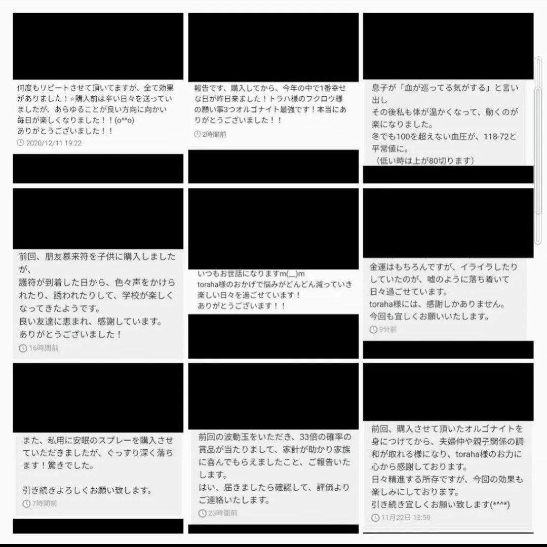 波動が高い人になる☆健康運アUPクリスタルボールオルゴナイト（叶えるオイル封入）