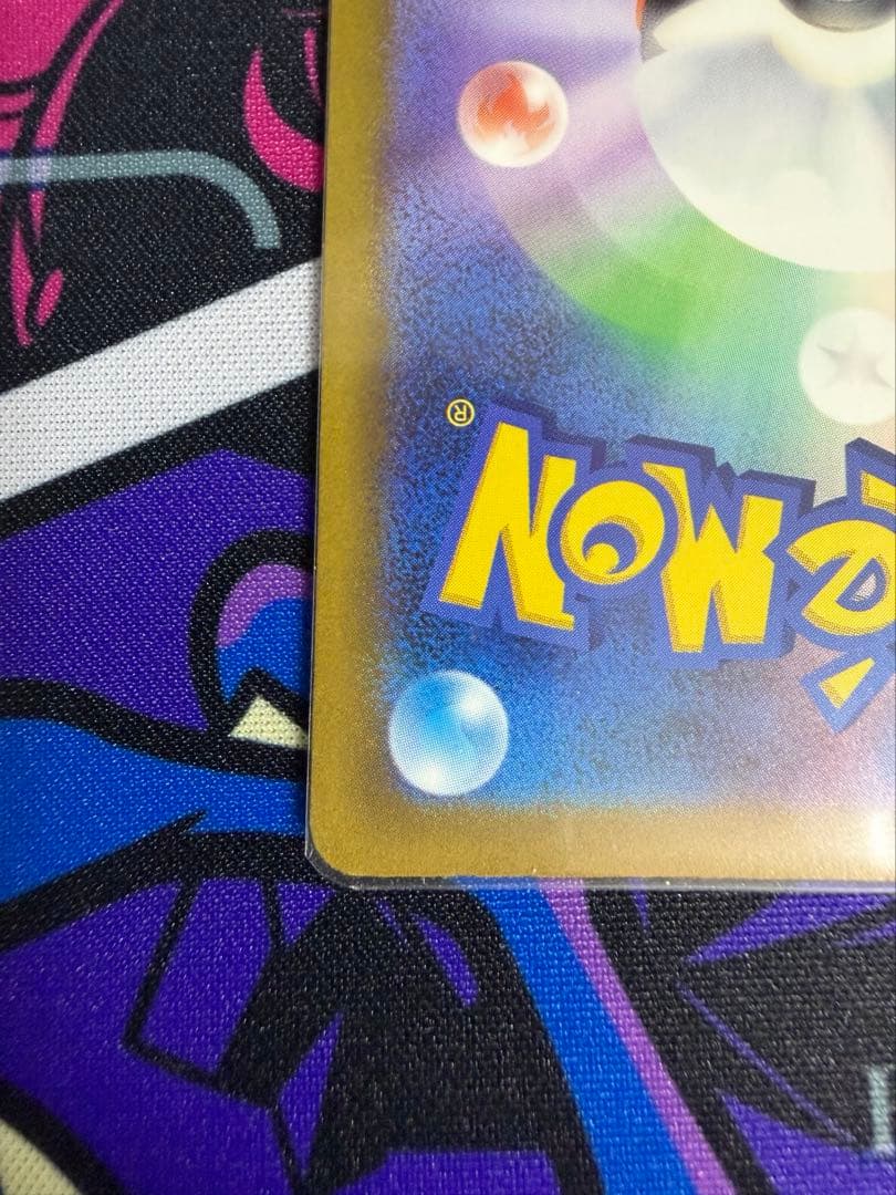 ピカチュウ ex SAR HP 200