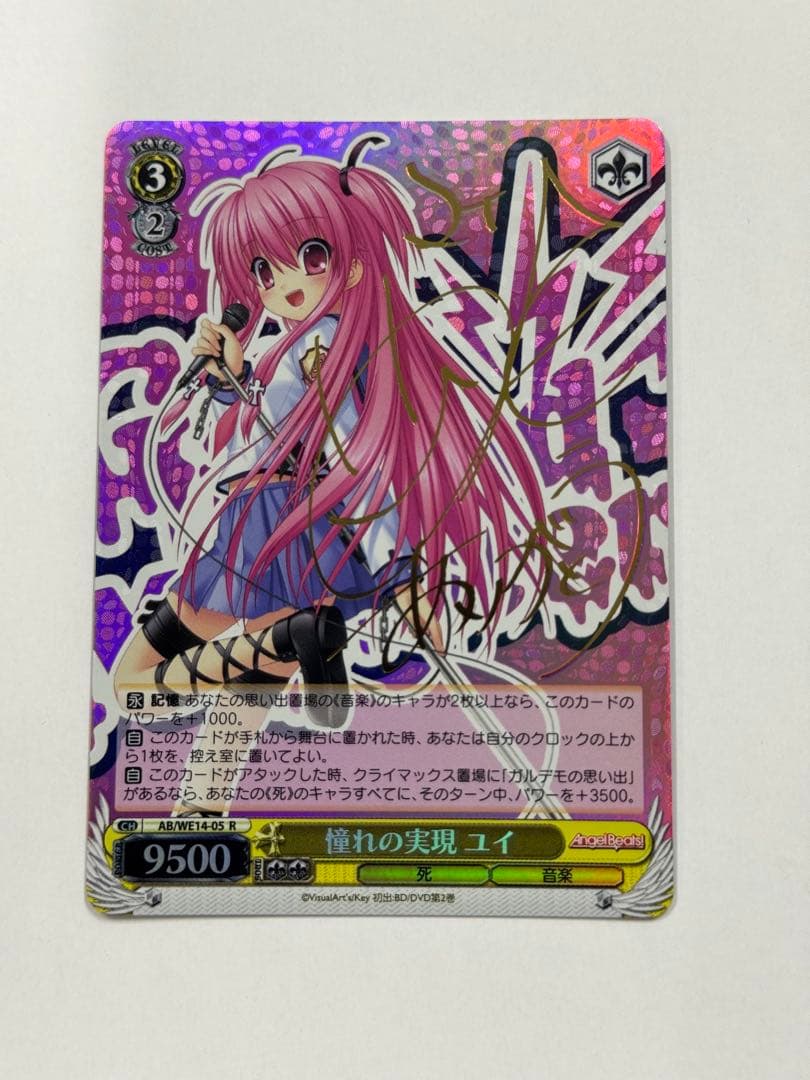 ヴァイス　サイン　憧れの実現　ユイ　WS SP