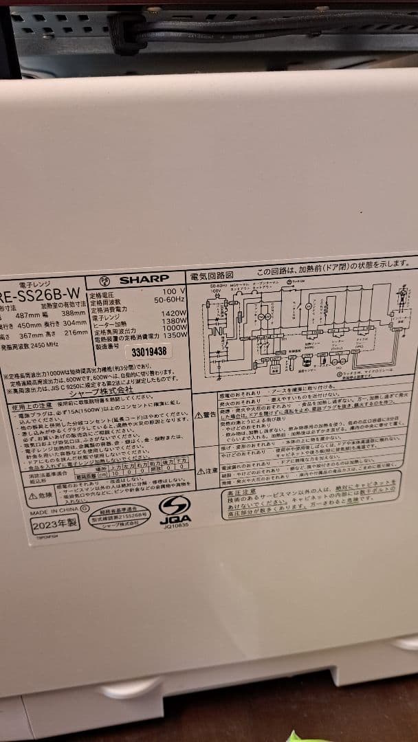 つ*ー様 【ジャンク品】SHARP オーブンレンジ RE-WF26B-W 202