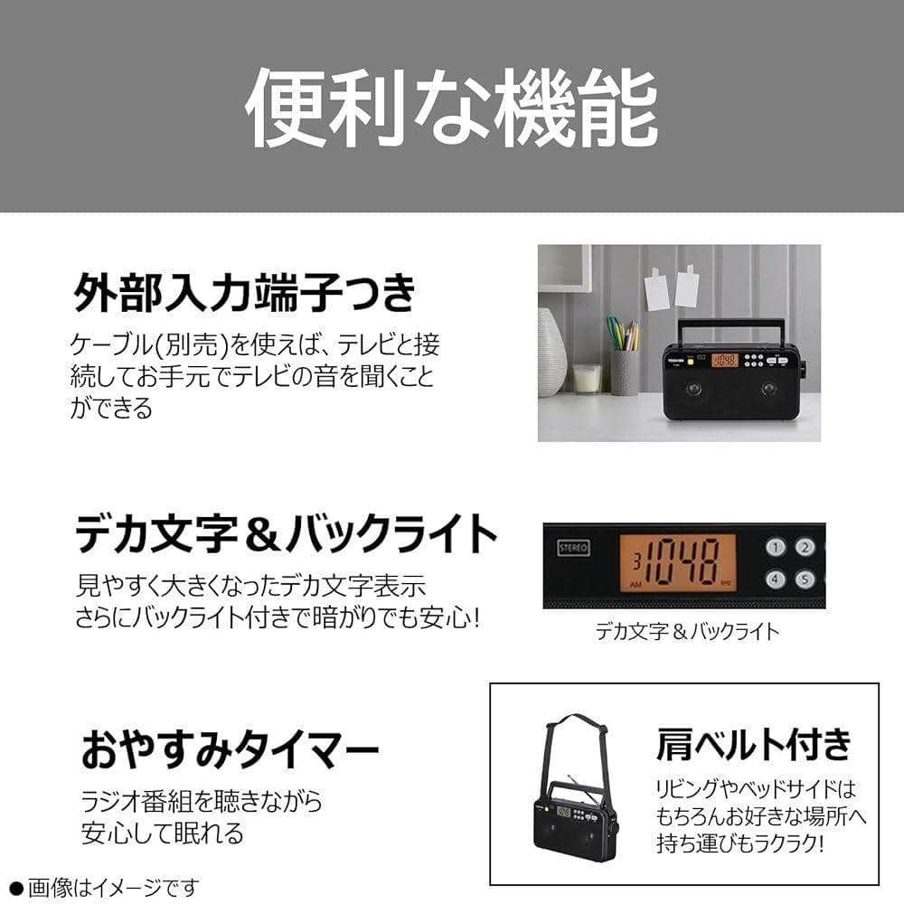 TOSHIBA(東芝) ラジオ TY-SR66(K) FM AM ステレオ