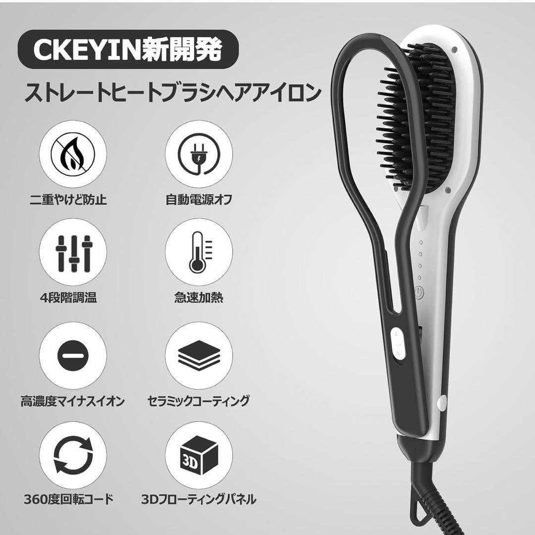 ストレートヘアアイロン ブラシ マイナスイオン ウェット ドライ 二重やけど防止