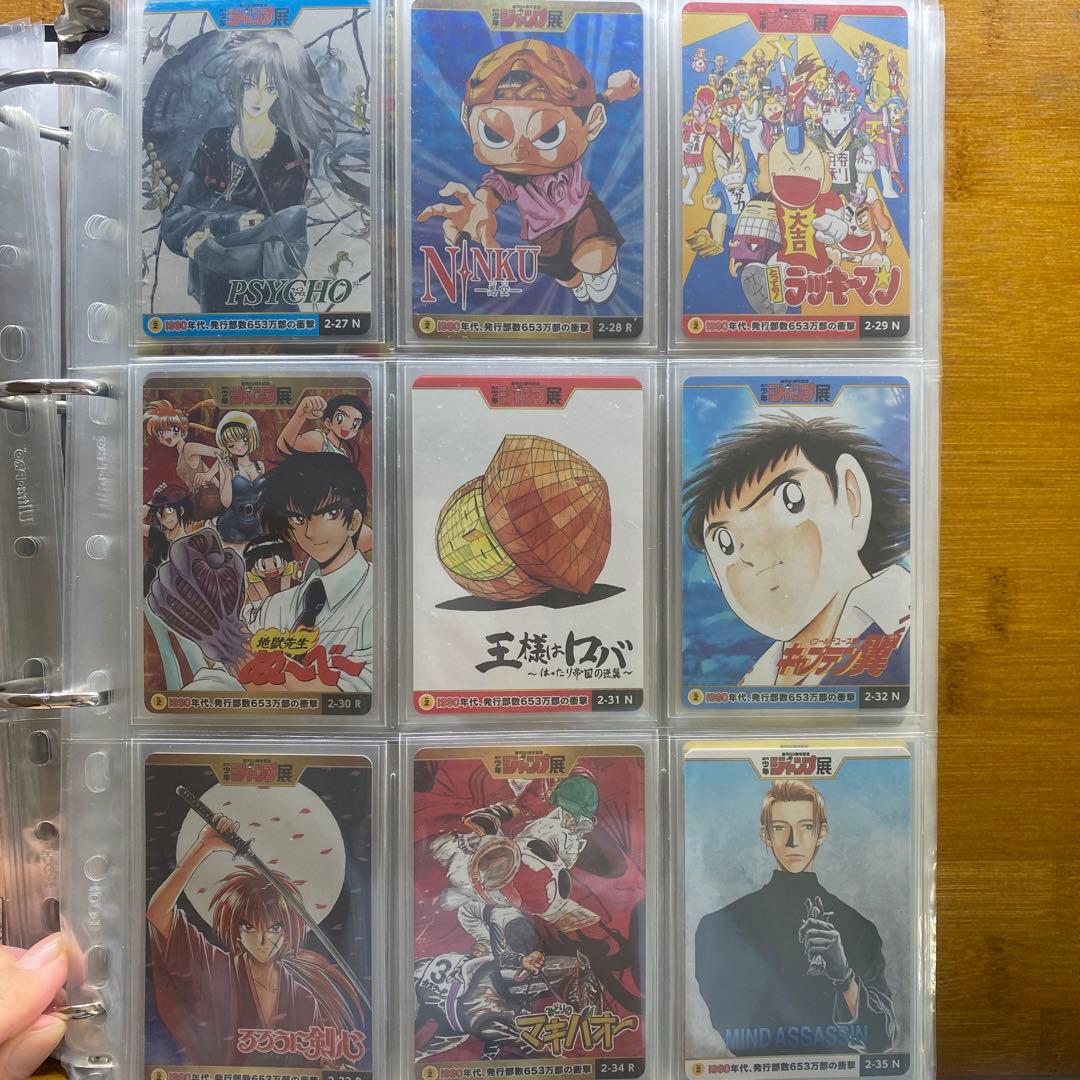 ジャンプオールスターカードコレクション　フルコンプセット　美品　ワンオーナー品