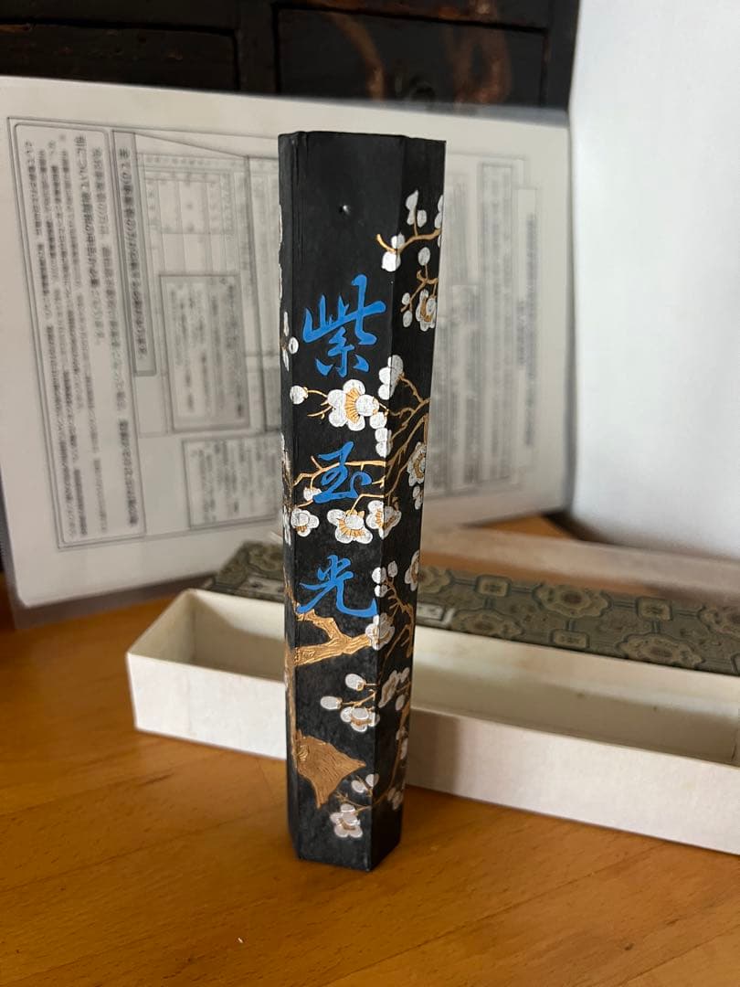 書道具　中国古墨　紫玉光　上海墨廠　油煙104  未使用239g