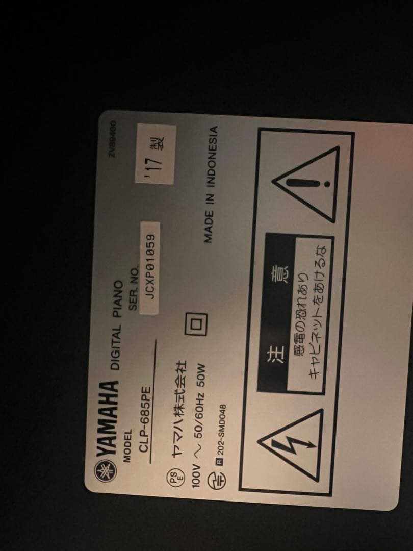 YAMAHA CLP-685 Clavinova 鏡面ブラック 椅子・マット付き