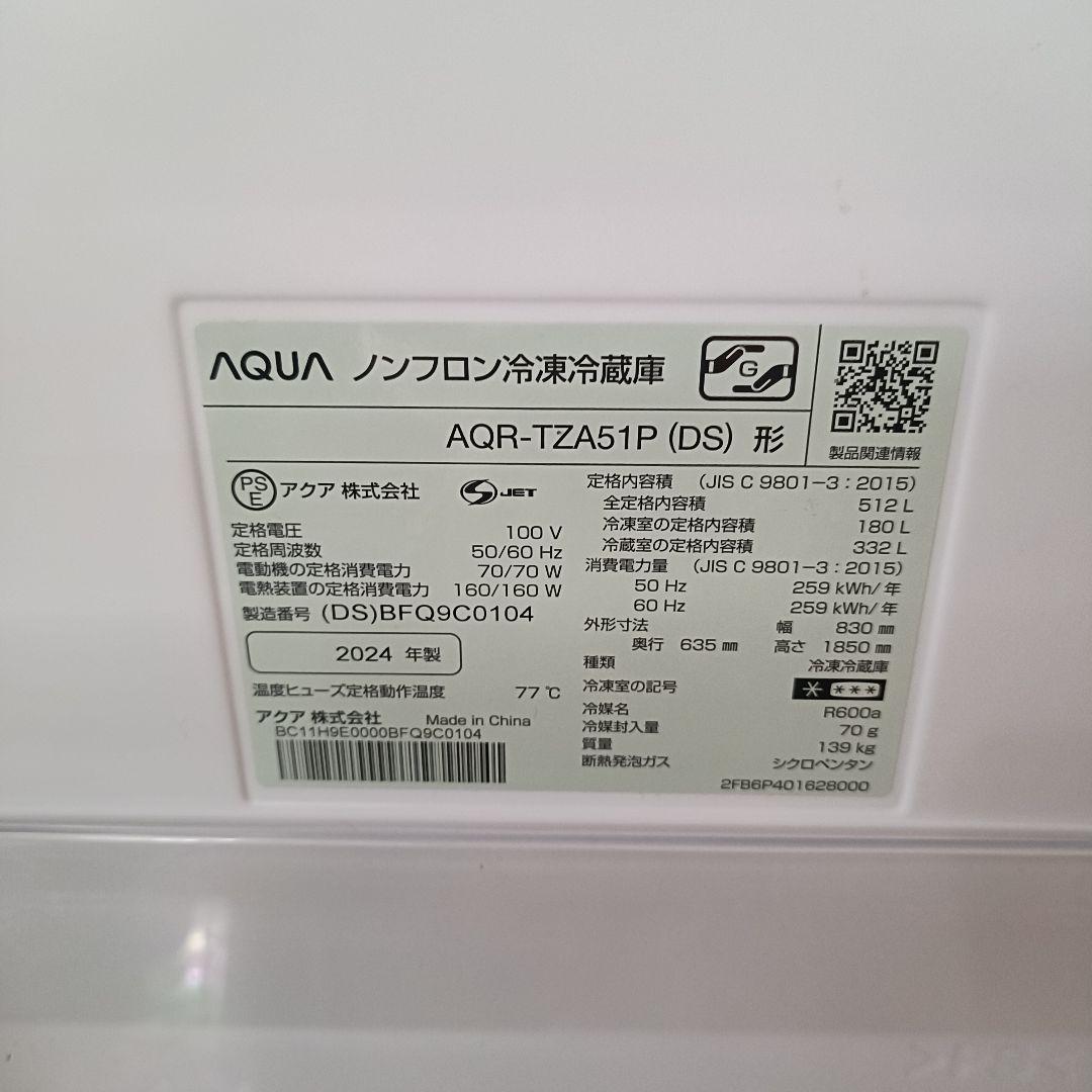 AQUA 冷凍冷蔵庫 使用1年未満 2025年購入品(たのメル便・直接引渡し可能