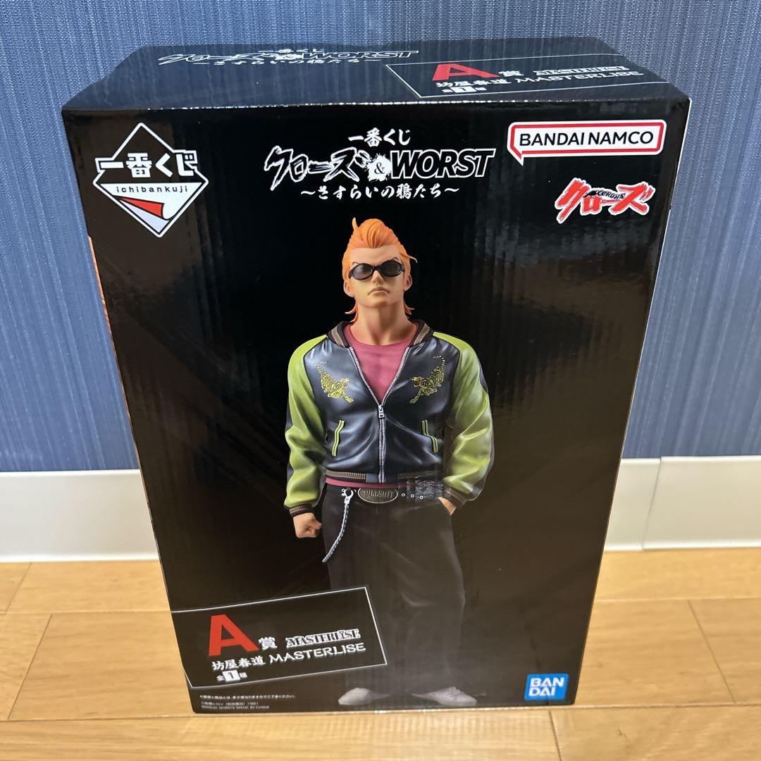 クローズ＆WORST　一番くじ　さすらいの鴉たち　A賞 坊屋春道　4点セット