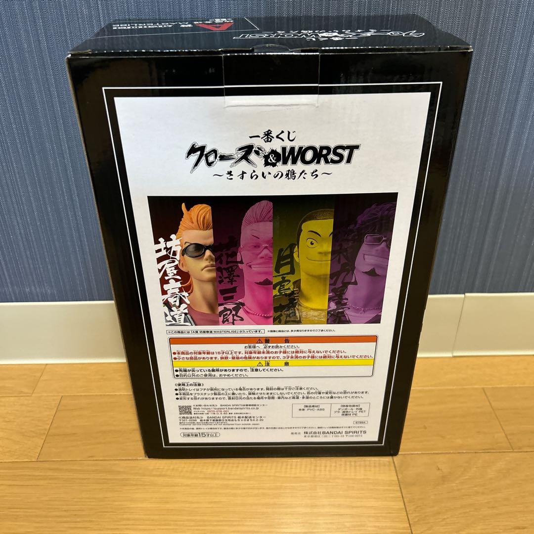 クローズ＆WORST　一番くじ　さすらいの鴉たち　A賞 坊屋春道　4点セット