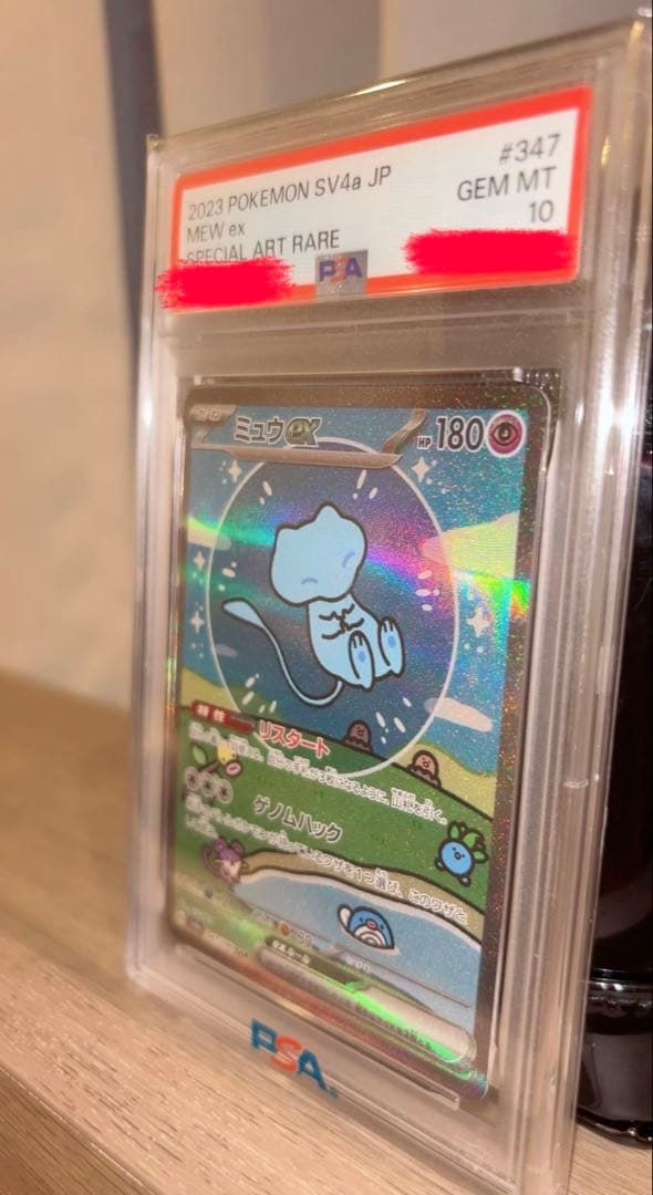 ス*認様 ポケモンカード ミュウex PSA10