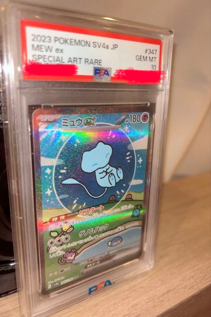 ス*認様 ポケモンカード ミュウex PSA10