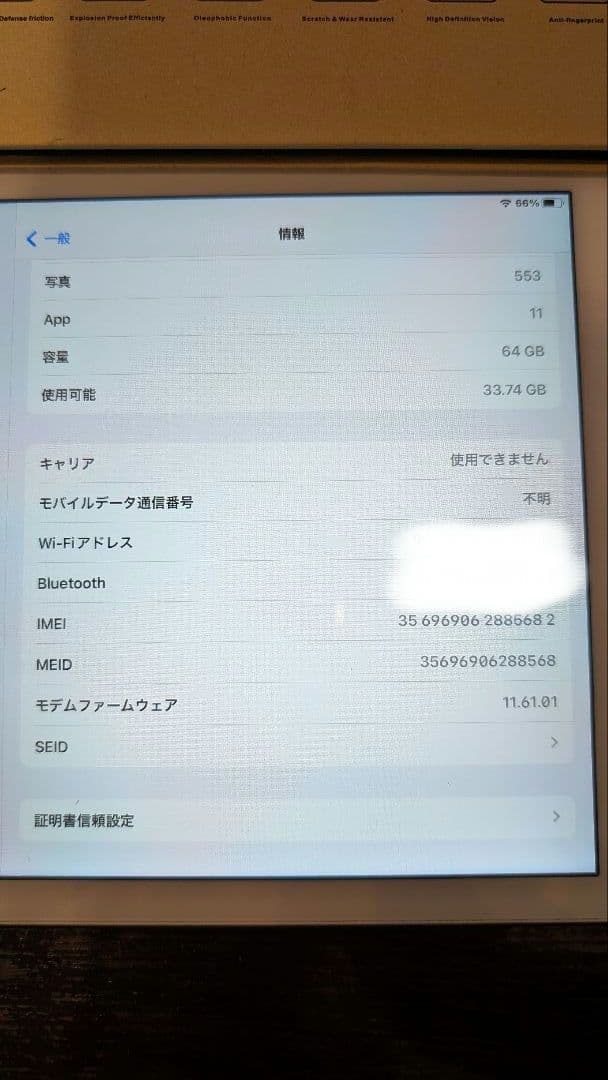 iPad air2 64GB 本体 ゴールド ソフトバンク セルラーモデル