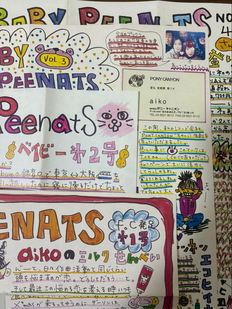 aiko ファンクラブ会報vol.1〜4 Baby peanuts