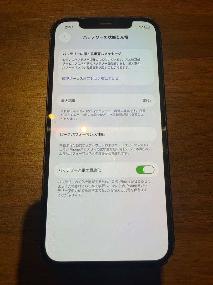 Apple iPhone 12 黒 本体 バッテリー68%