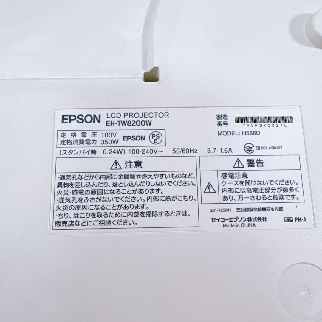 EPSON EH-TW8200 2400lm/3D対応 高輝度プロジェクター