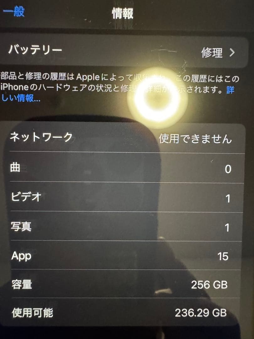 Apple iPhone 8 Plus ブラック 256GB