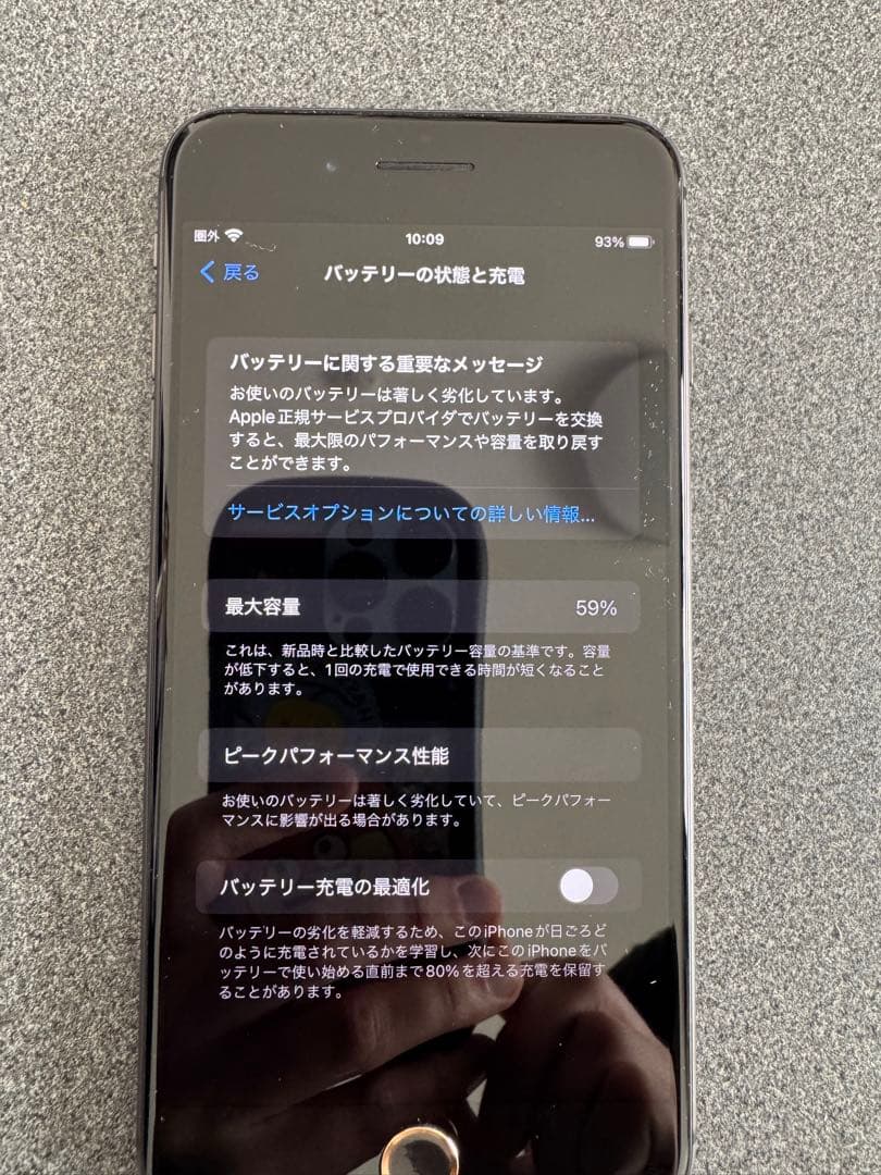 Apple iPhone 8 Plus ブラック 256GB