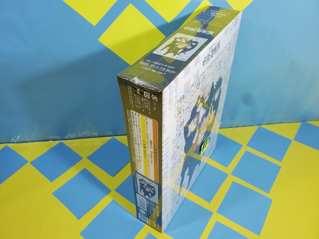 芥見下々 呪術廻戦展 モザイクアートパズル 五条 虎杖 伏黒 釘崎 ①