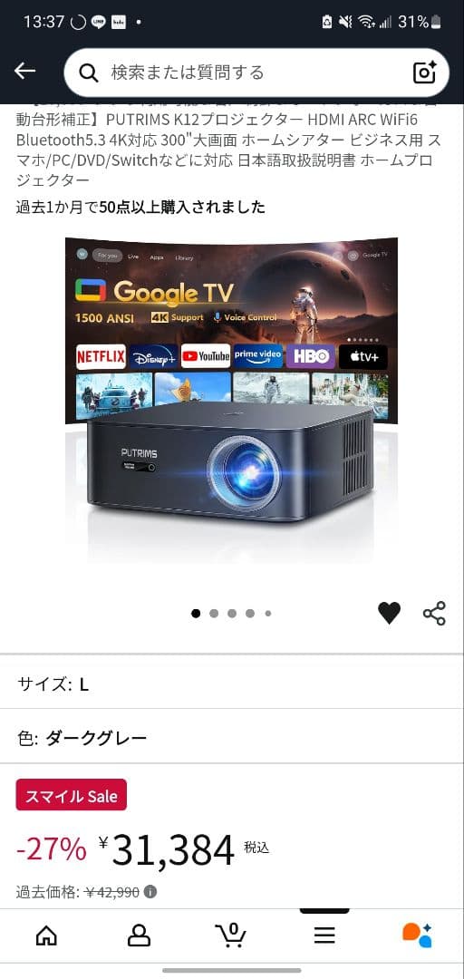 【公式Google TV搭載】PUTRIMS K12プロジェクター【高画質】