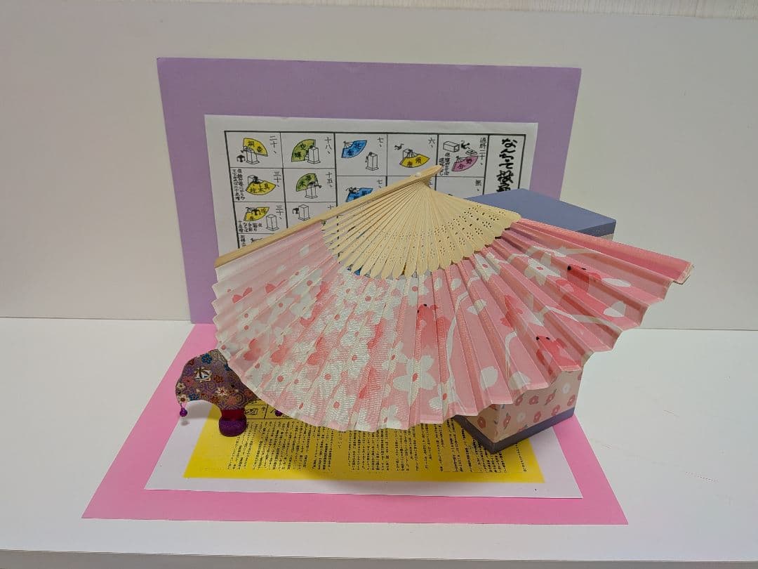 「今から初めてねっ！」投扇興セット。