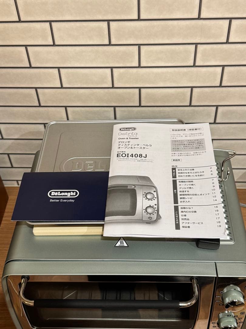 デロンギ　ディスティンタ・ペルラ　オーブン&トースター