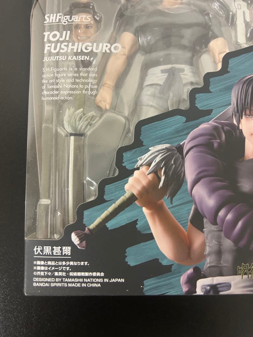 SHFiguarts 【呪術廻戦 伏黒甚爾】