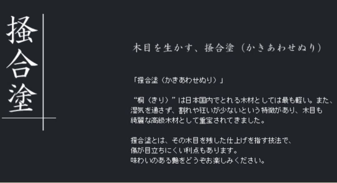 宮内庁御用達『山田平安堂』漆塗り　ランチョンマット　桐目　黒　2点セット