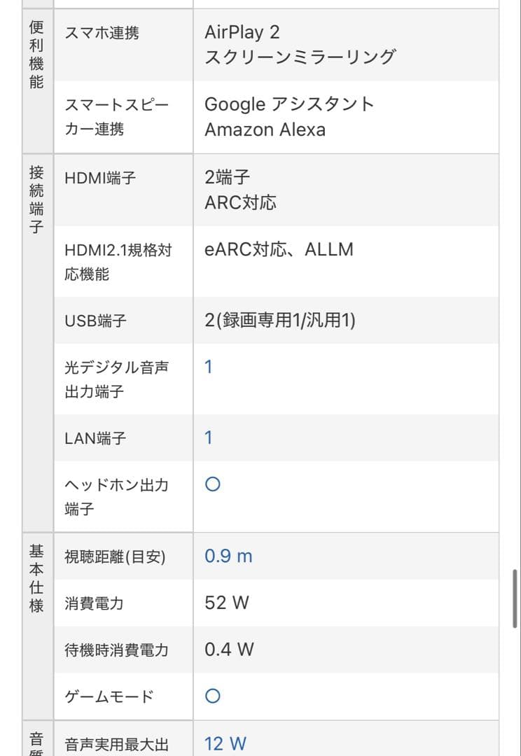 REGZA 液晶テレビ 24V35N 24型 2024年製 東芝 レグザ