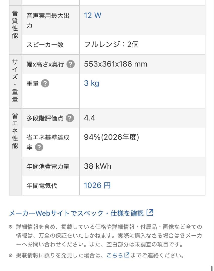 REGZA 液晶テレビ 24V35N 24型 2024年製 東芝 レグザ