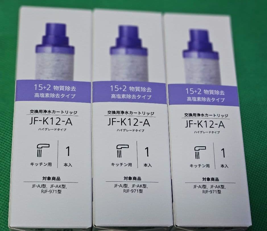 JF-K12-C浄水器カートリッジ 15+2物質除去タイプ3個入り