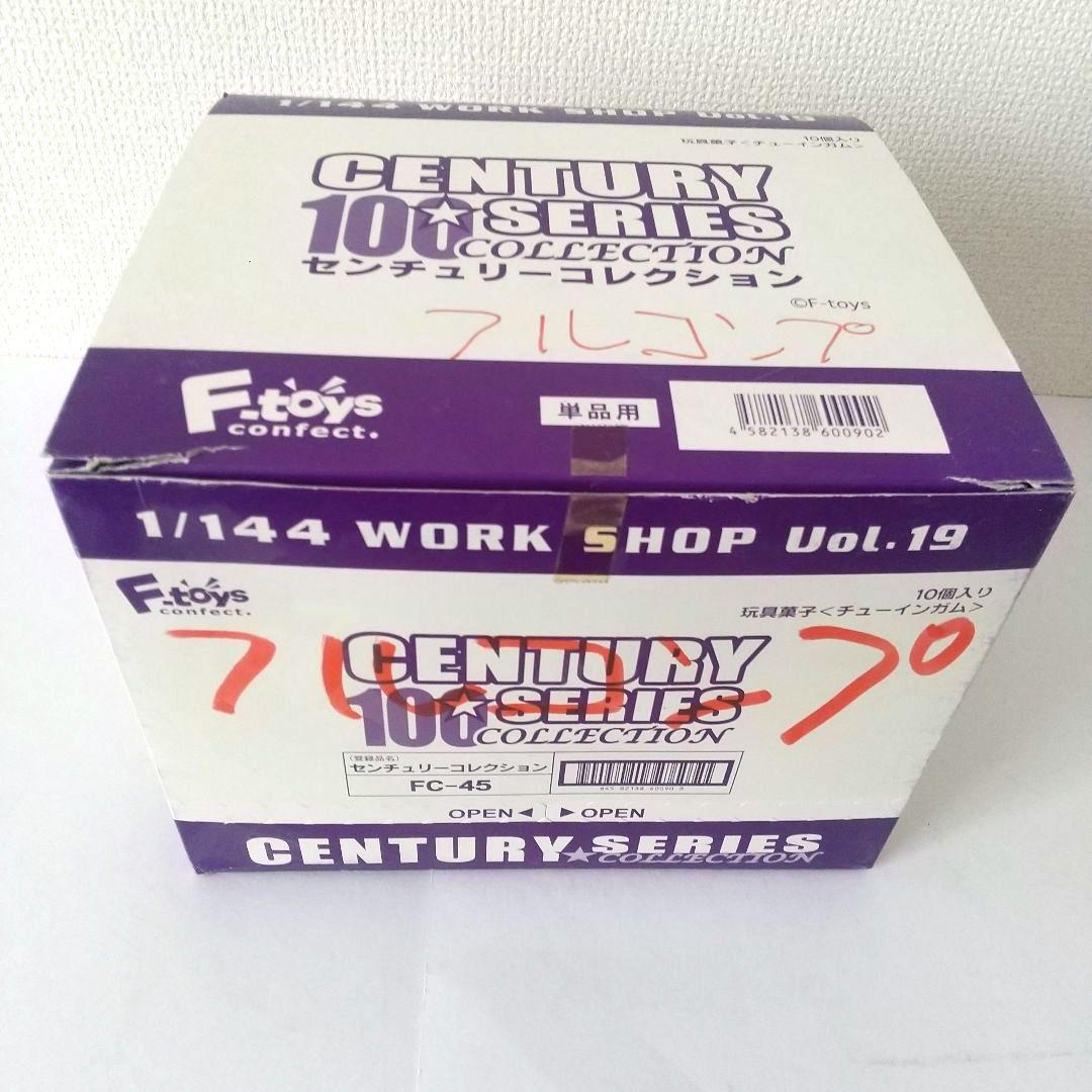 c*y様 センチュリーコレクション 10点セット