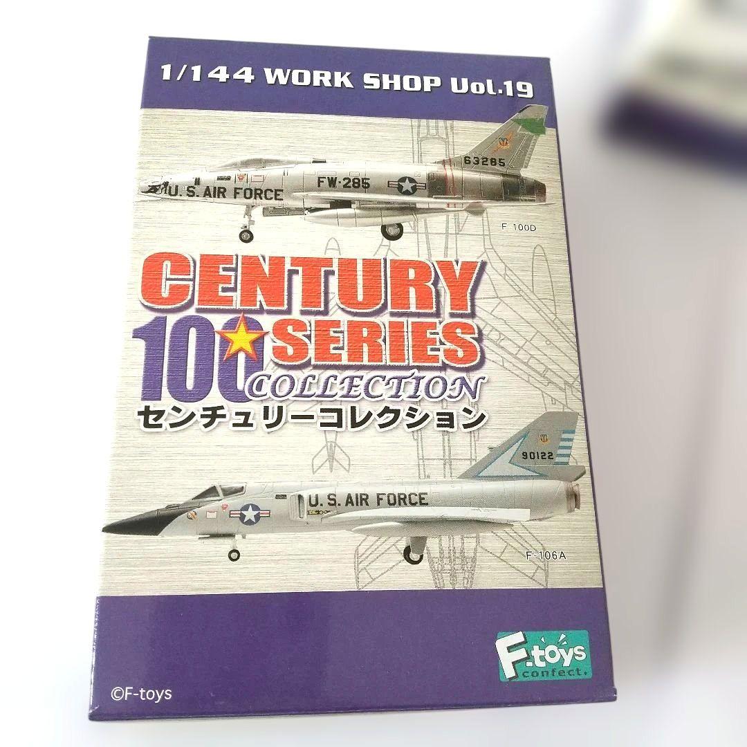 c*y様 センチュリーコレクション 10点セット