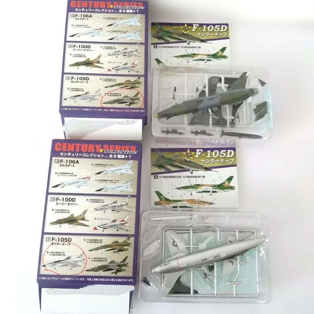 c*y様 センチュリーコレクション 10点セット