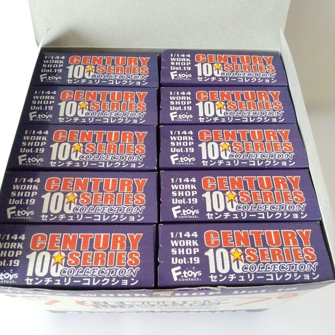 c*y様 センチュリーコレクション 10点セット